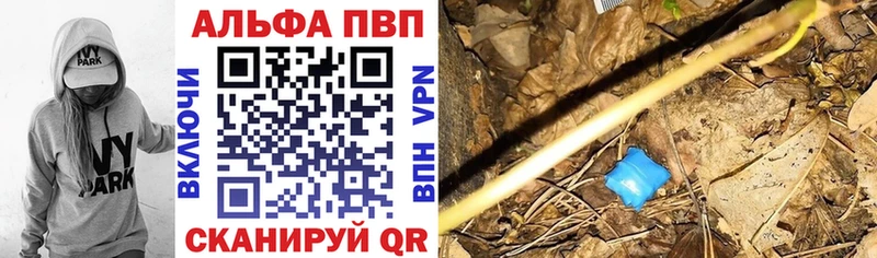 A-PVP VHQ  как найти закладки  Тюмень 