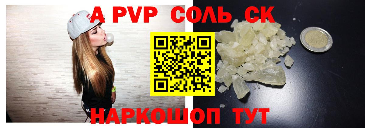 Alpha-PVP VHQ Тюмень