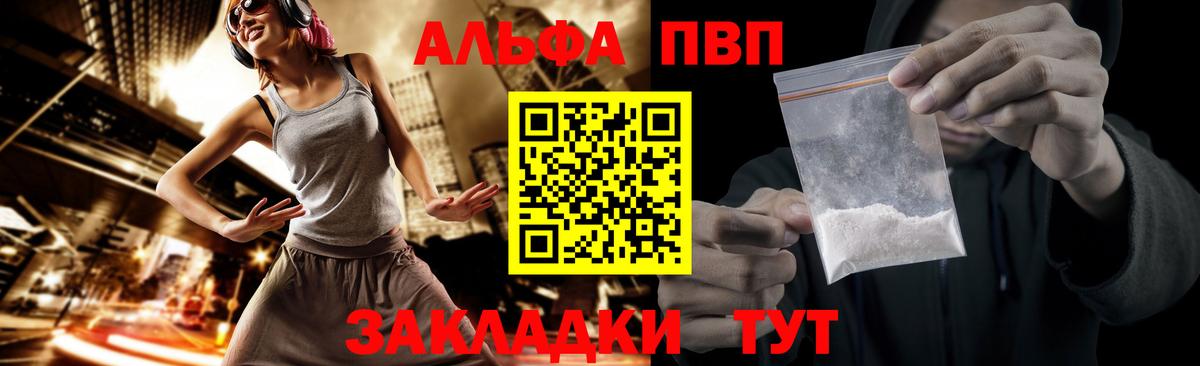 Тюмень  Alpha PVP мука  сколько стоит  Вход с VPN  Alfa_PVP 