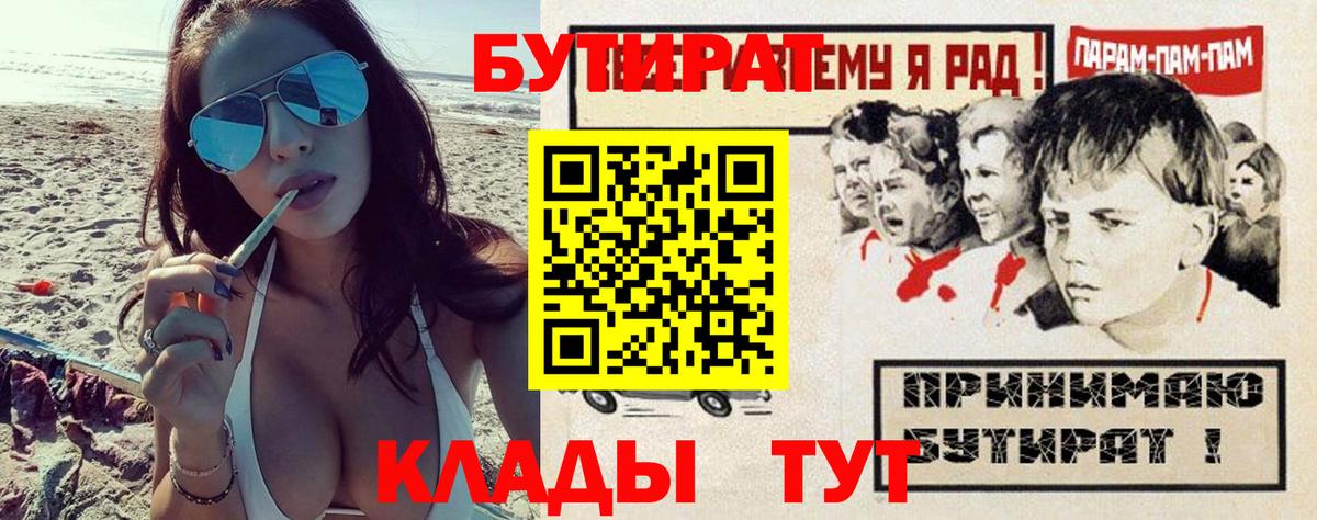 БУТИРАТ BDO 33% Тюмень