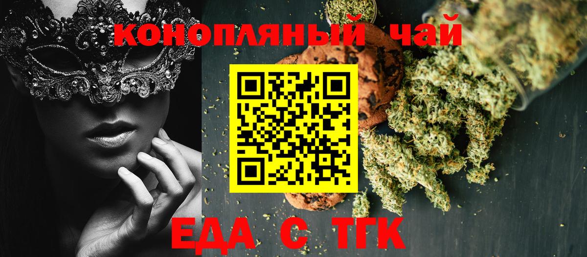 Canna-Cookies конопля  Вход с VPN  Тюмень 