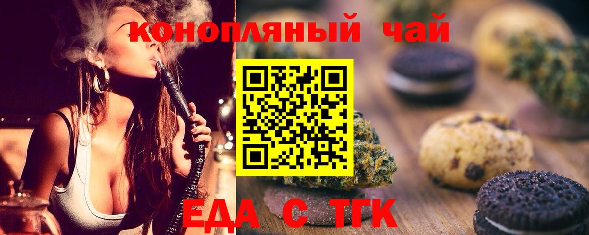 Canna-Cookies конопля  Тюмень 