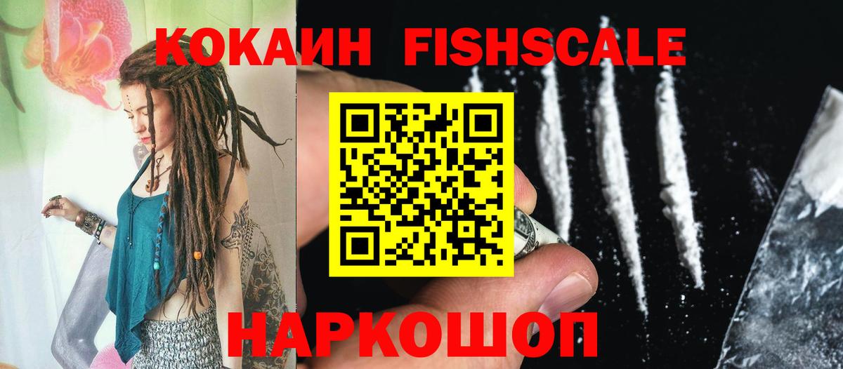 КОКАИН Эквадор Тюмень
