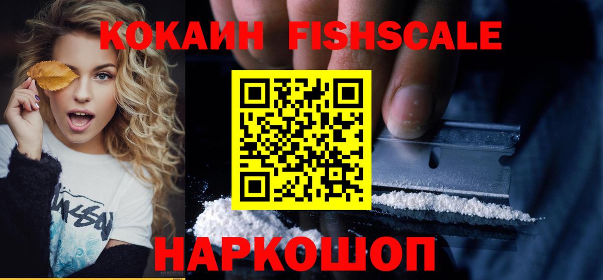 Тюмень  Cocaine VHQ  Кокаин Боливия  Кокаин  купить наркотик  Вход с VPN 
