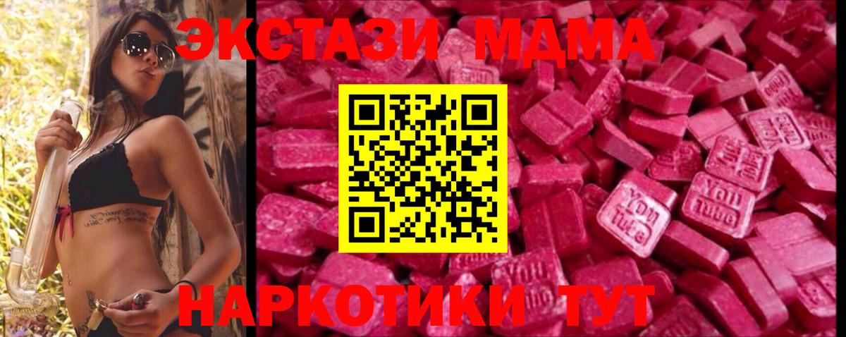 Тюмень  купить наркотик  Вход с VPN  ЭКСТАЗИ 280 MDMA  ЭКСТАЗИ 280мг 