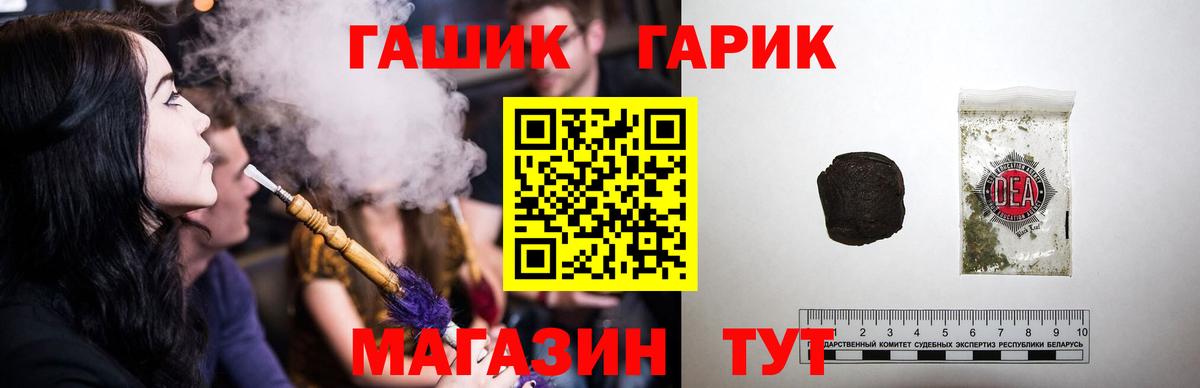 Гашиш убойный  ГАШИШ гарик  как найти наркотики  Тюмень  Вход с VPN  ГАШИШ 
