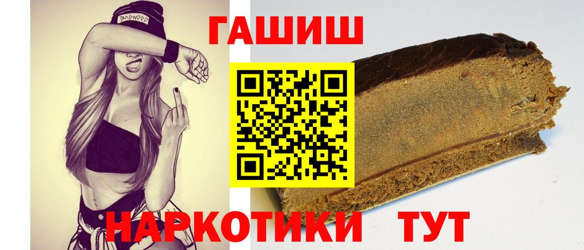 ГАШИШ hashish Тюмень