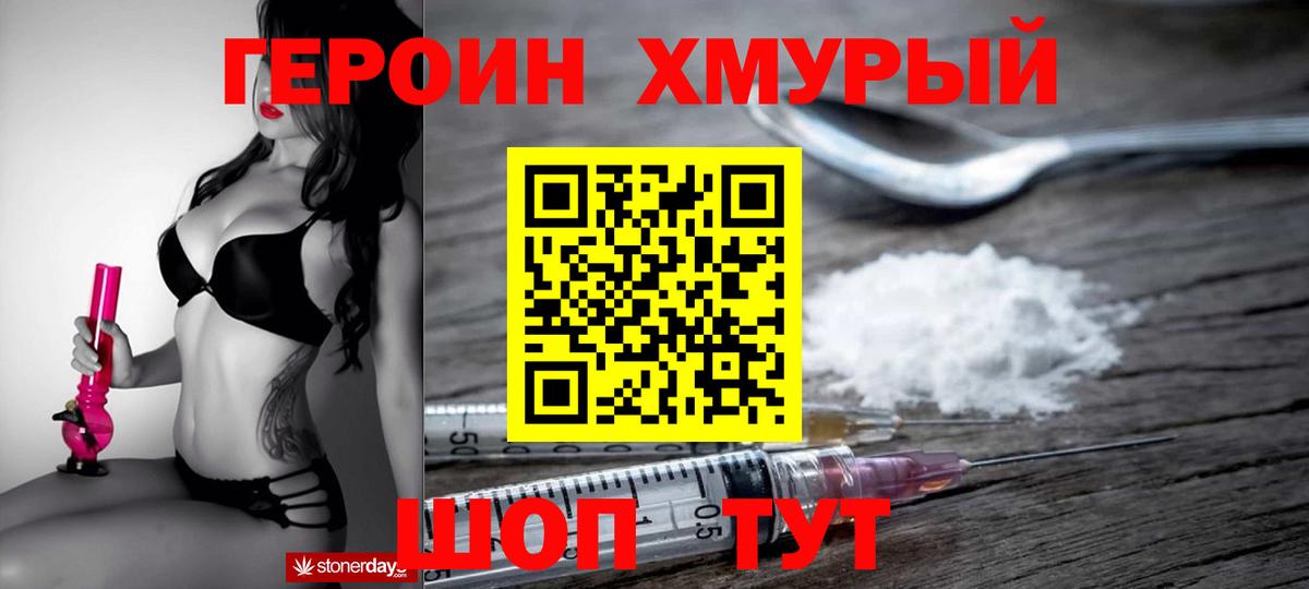 Тюмень  ГЕРОИН  Вход с VPN  Героин афганец 