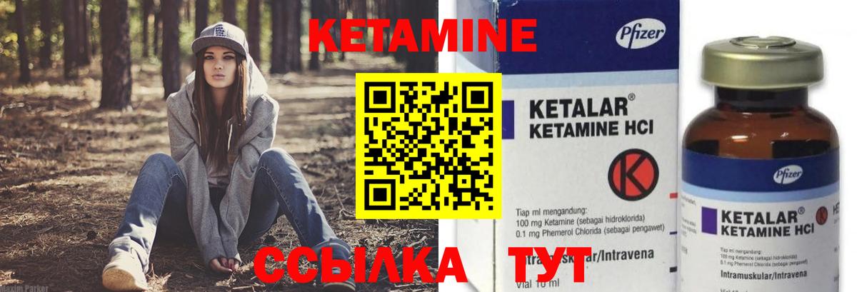 Тюмень  КЕТАМИН ketamine  Вход с VPN  Кетамин VHQ 