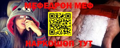 мефедрон мука Абакан