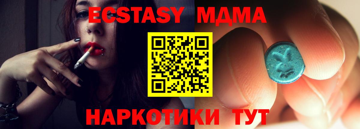 МДМА  MDMA кристаллы  MDMA кристаллы  Вход с VPN  Тюмень 