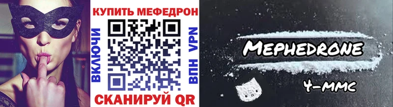 что такое   Тюмень  МЕФ mephedrone 