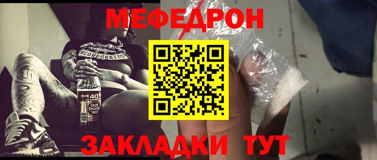 МЕФ мяу мяу  Тюмень  Меф  МЯУ-МЯУ кристаллы 