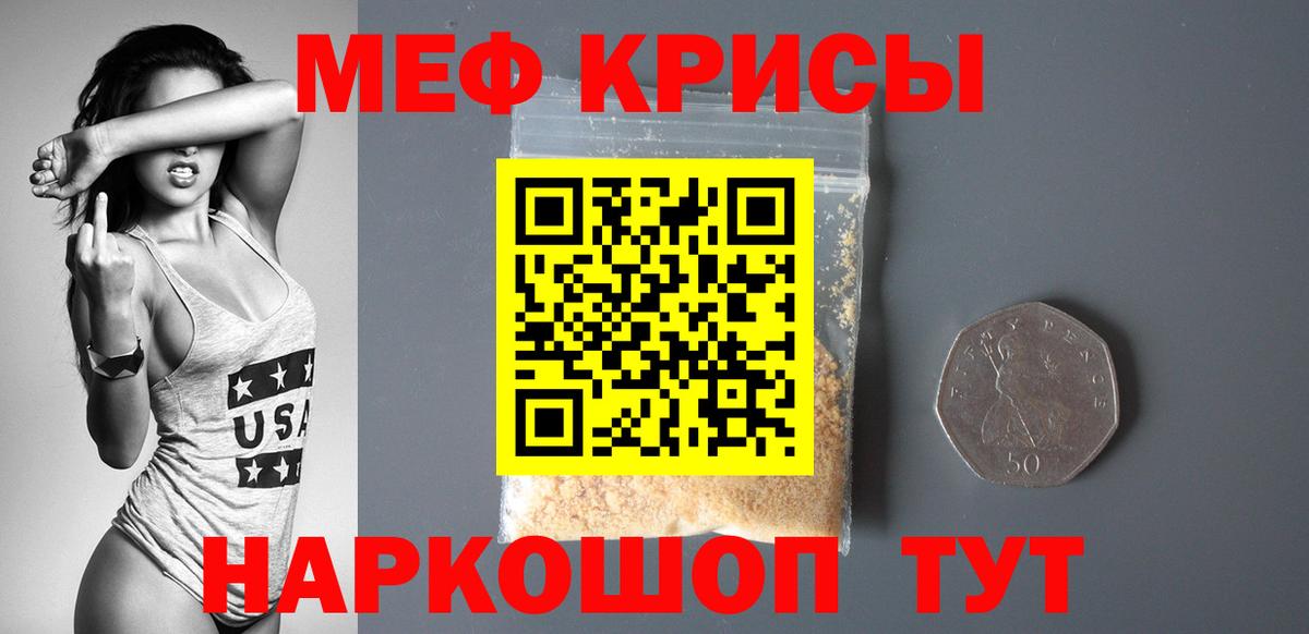 МЯУ-МЯУ мяу мяу  Мефедрон  Вход с VPN  Тюмень  МЯУ-МЯУ мяу мяу 