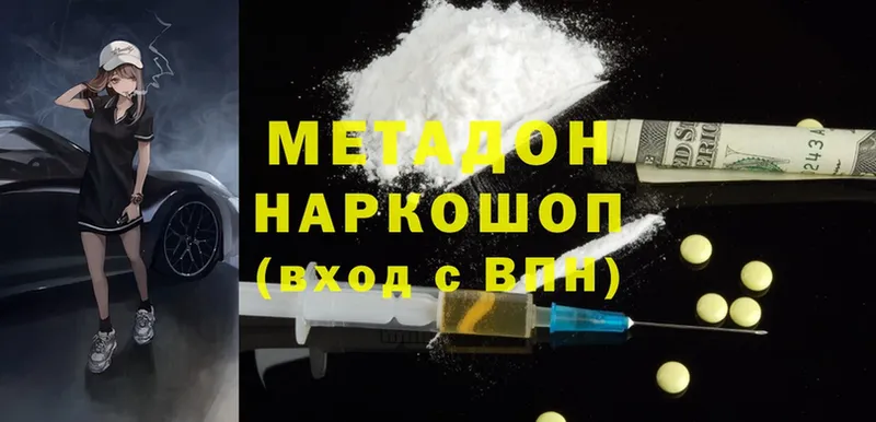 МЕТАДОН methadone  Тюмень 