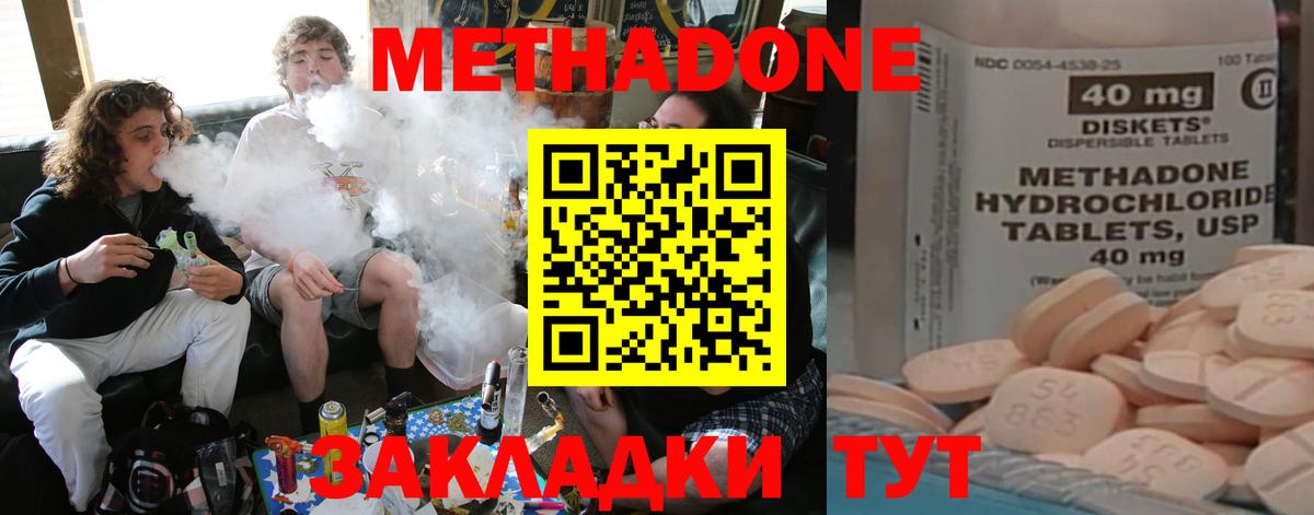 Метадон белоснежный  Вход с VPN  Метадон мёд  Тюмень 
