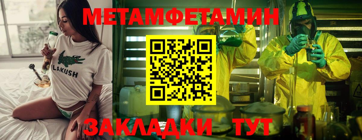 Метамфетамин винт Тюмень