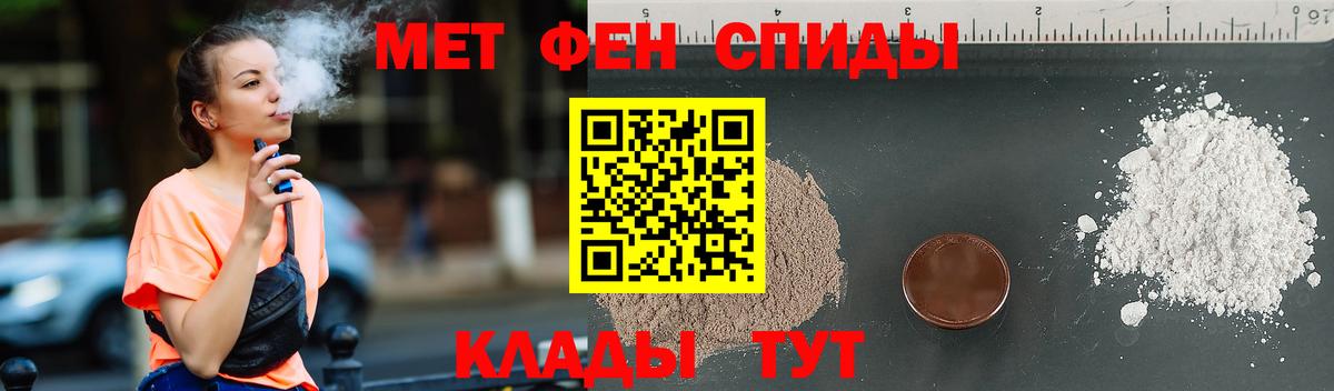 Тюмень  МЕТАМФЕТАМИН витя  Первитин  Вход с VPN 