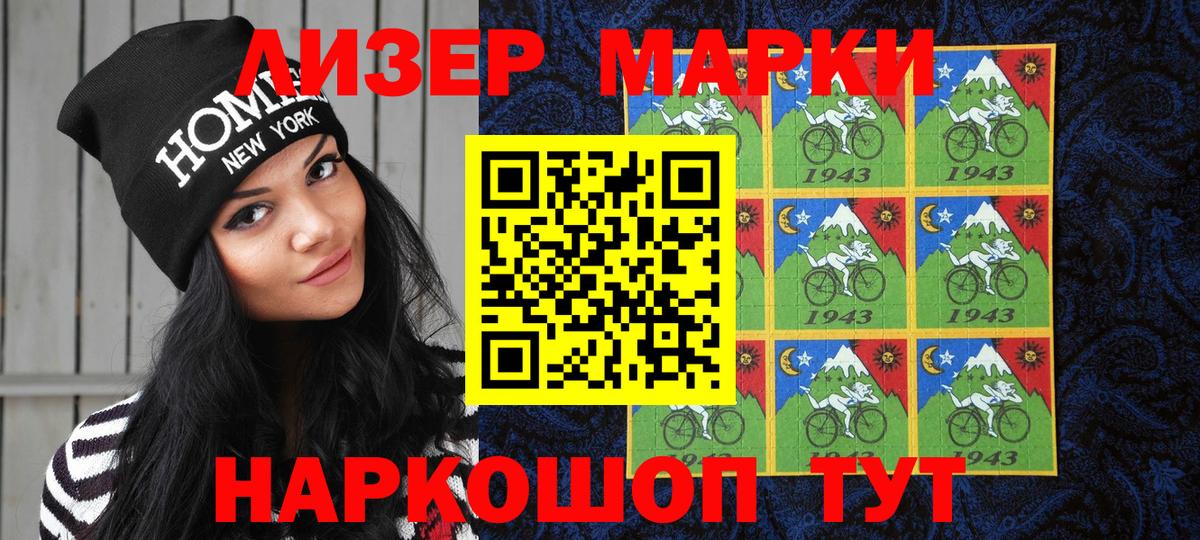 Марки N-bome 1,5мг  Вход с VPN  Тюмень 