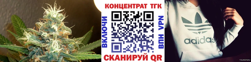 купить закладку  Тюмень  ТГК вейп 