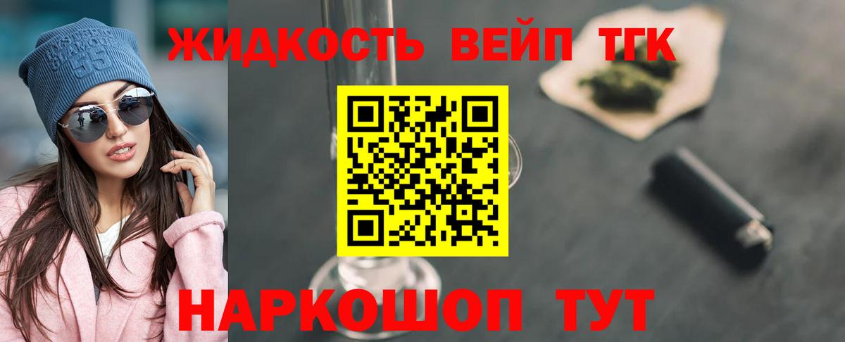 Тюмень  Дистиллят ТГК THC oil  Вход с VPN 