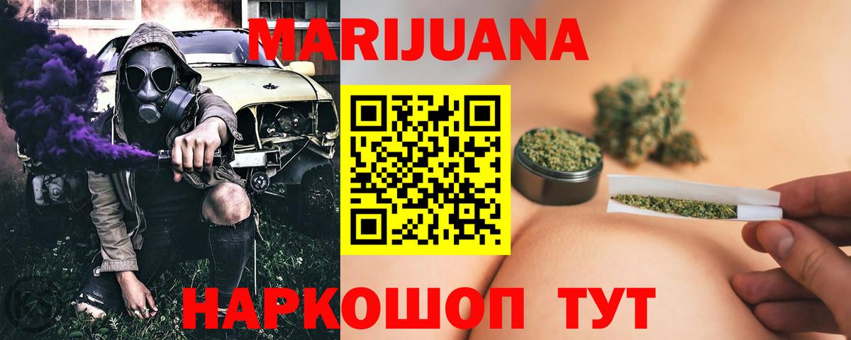 Бошки марихуана семена  Марихуана Bruce Banner  Бошки марихуана сатива  Тюмень  Шишки марихуана семена  Вход с VPN 